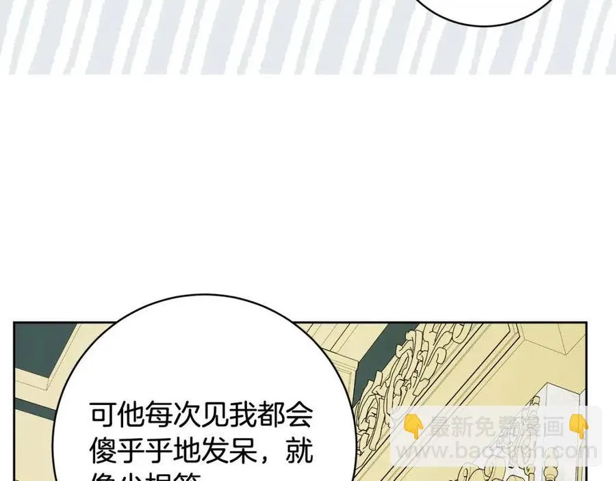 第68话 洛洛的求助 第104页