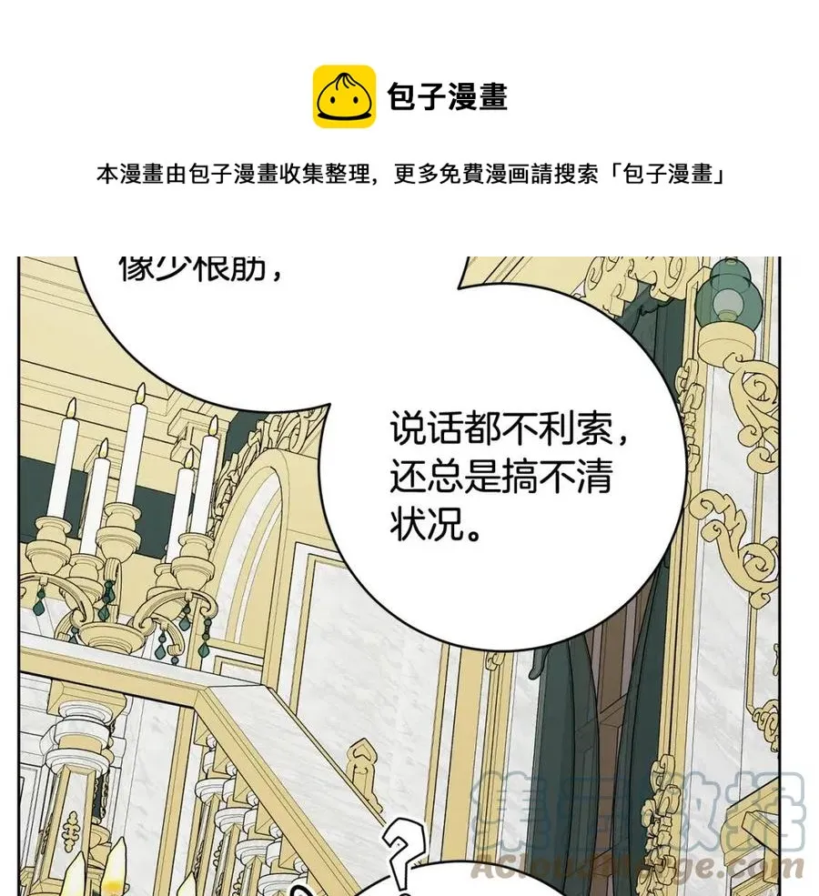 第68话 洛洛的求助 第105页