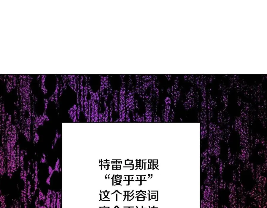 第68话 洛洛的求助 第107页