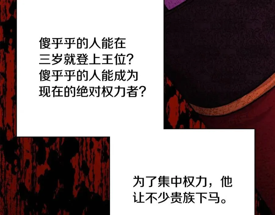 第68话 洛洛的求助 第110页