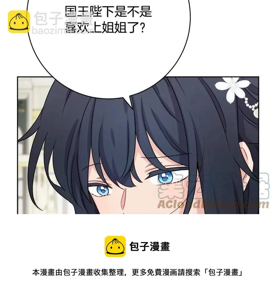 第68话 洛洛的求助 第113页