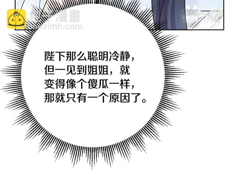 第68话 洛洛的求助 第115页