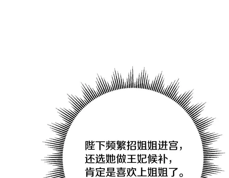 第68话 洛洛的求助 第116页