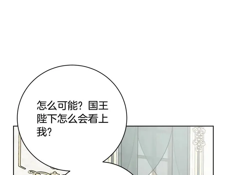 第68话 洛洛的求助 第118页