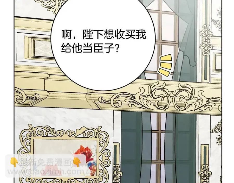 第68话 洛洛的求助 第119页