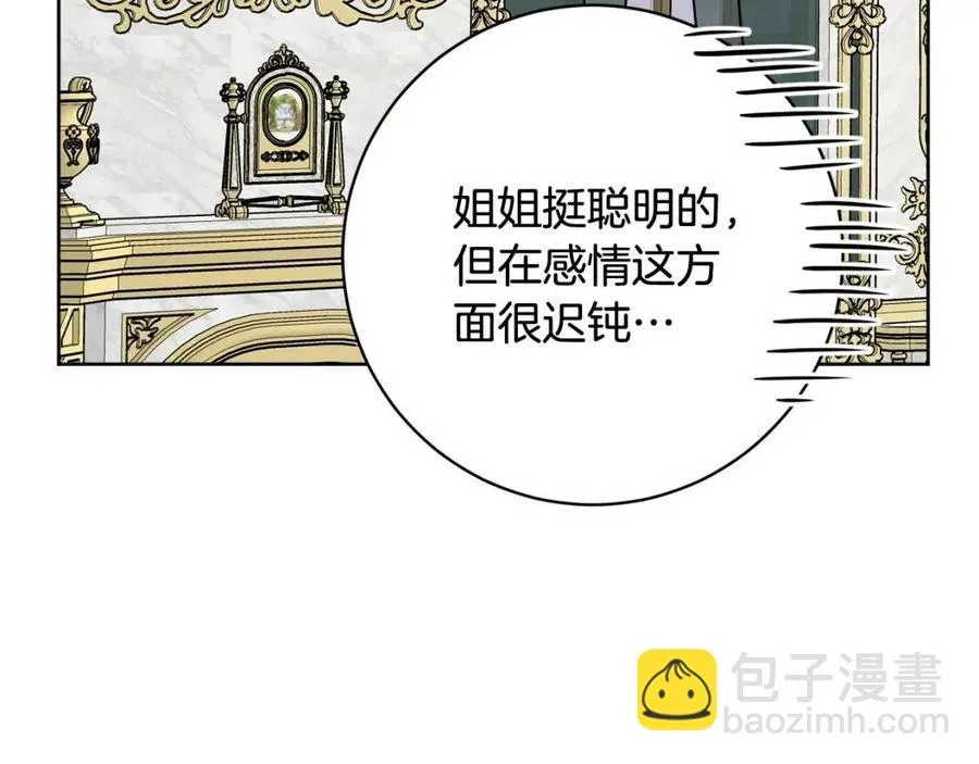 第68话 洛洛的求助 第120页