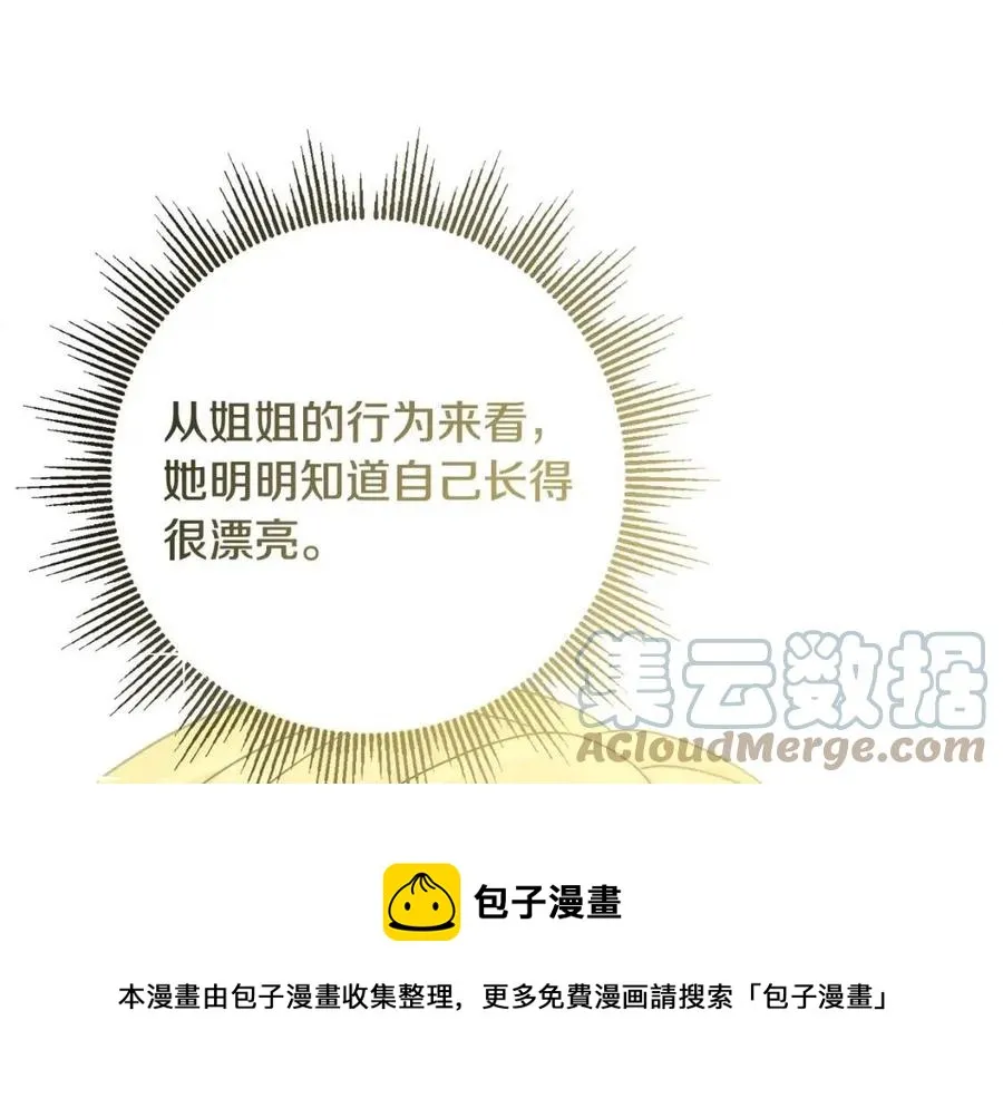 第68话 洛洛的求助 第121页