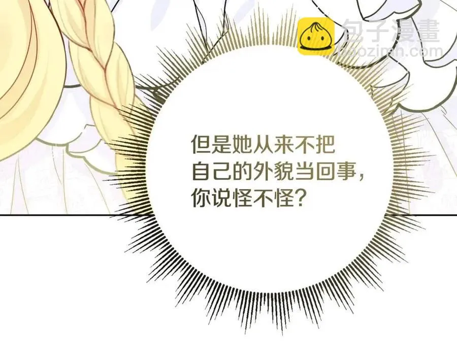 第68话 洛洛的求助 第124页