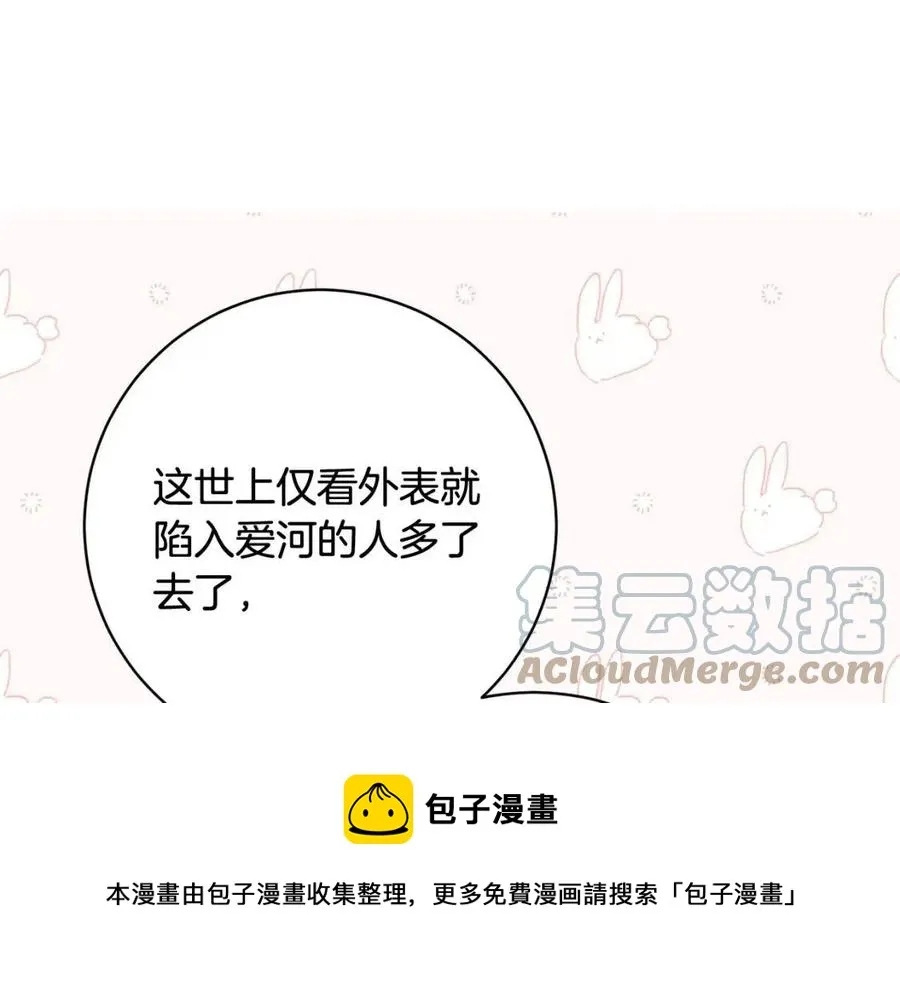 第68话 洛洛的求助 第125页