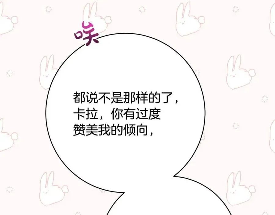 第68话 洛洛的求助 第127页