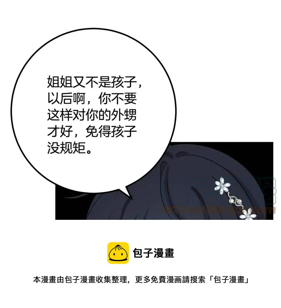 第68话 洛洛的求助 第129页