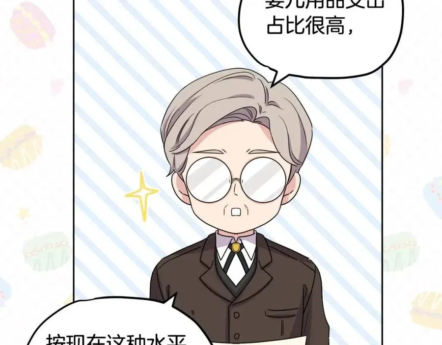 第68话 洛洛的求助 第134页