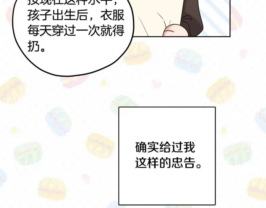 第68话 洛洛的求助 第135页