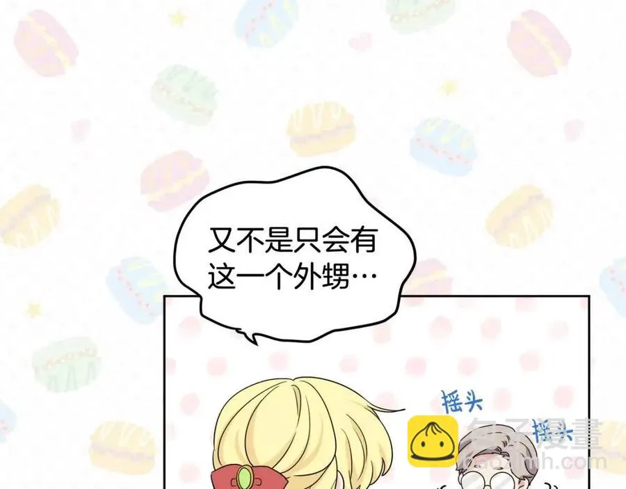 第68话 洛洛的求助 第136页