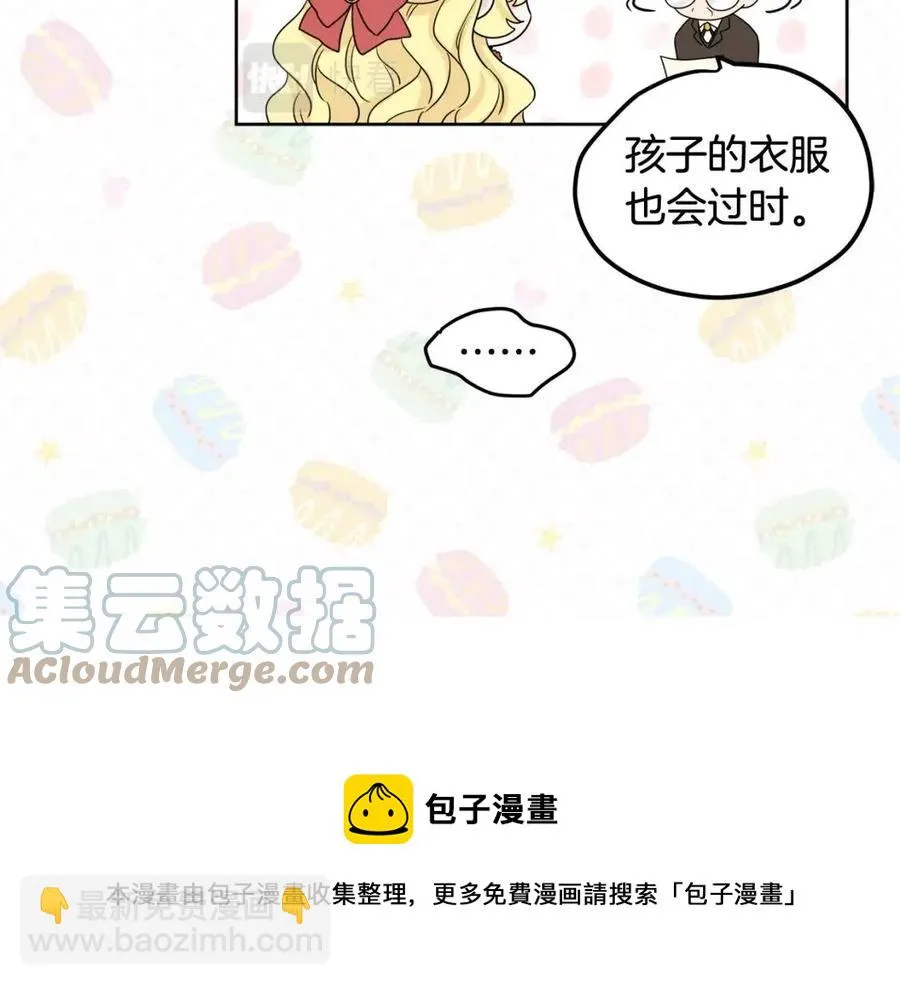 第68话 洛洛的求助 第137页