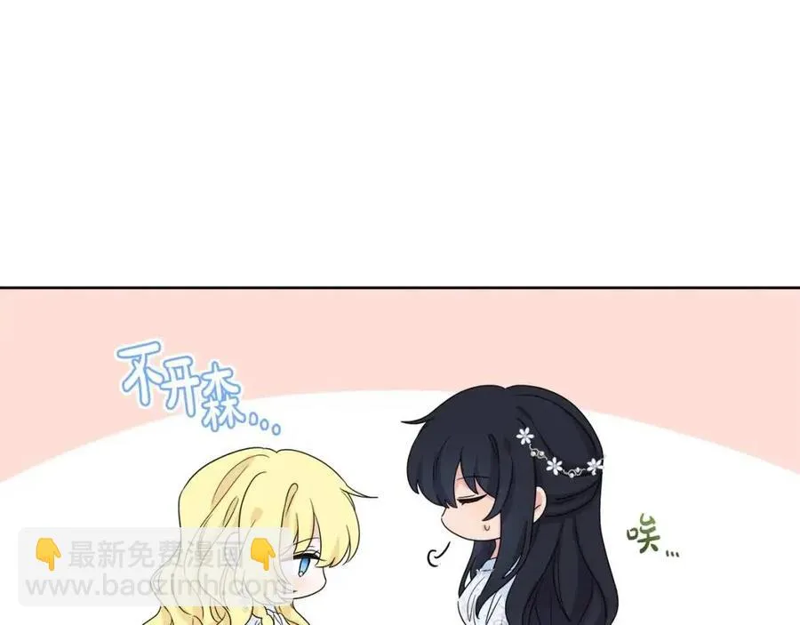 第68话 洛洛的求助 第138页