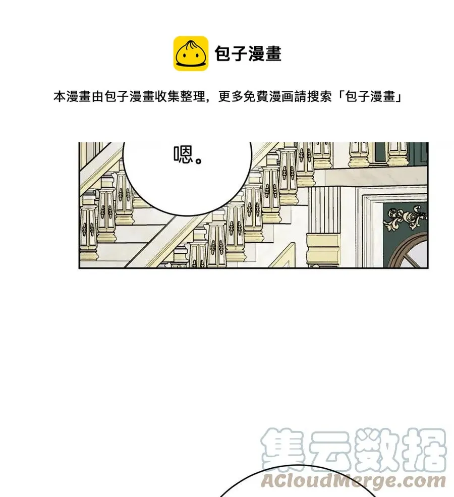 第68话 洛洛的求助 第141页