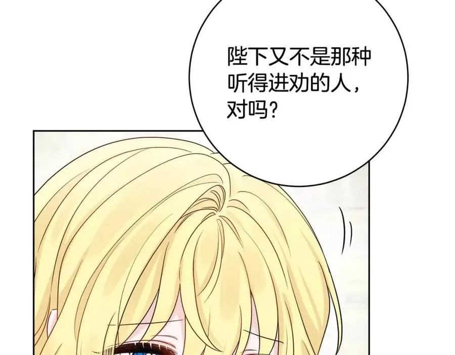 第68话 洛洛的求助 第142页