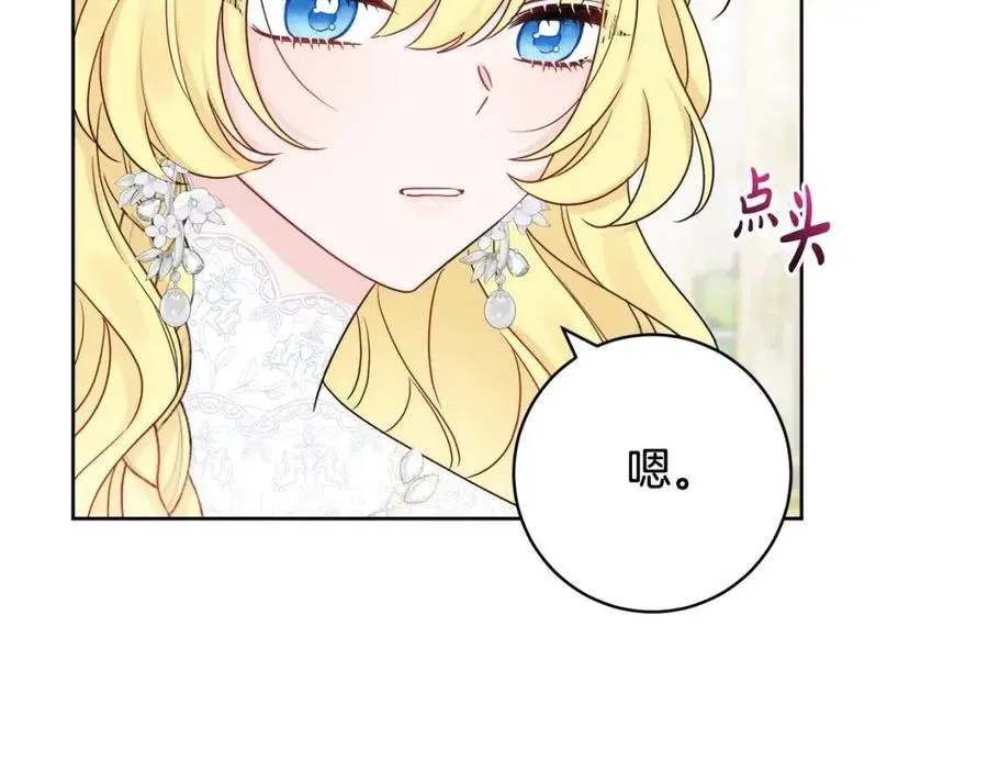 第68话 洛洛的求助 第143页