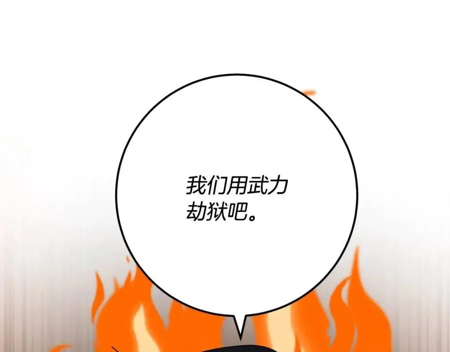 第68话 洛洛的求助 第147页