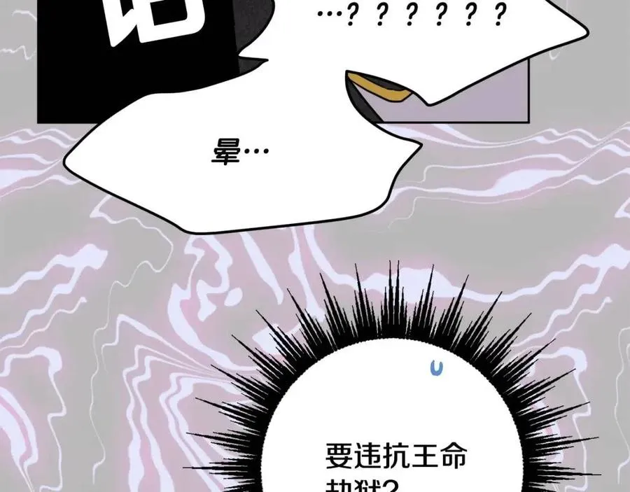 第68话 洛洛的求助 第152页
