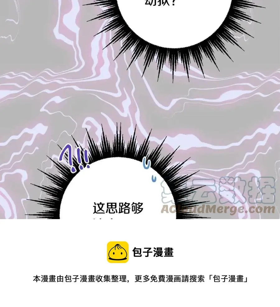 第68话 洛洛的求助 第153页