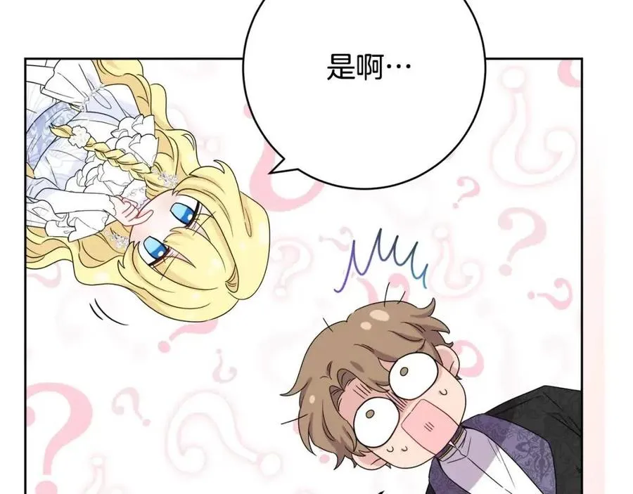 第68话 洛洛的求助 第155页