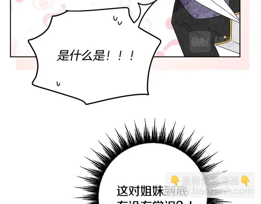 第68话 洛洛的求助 第156页