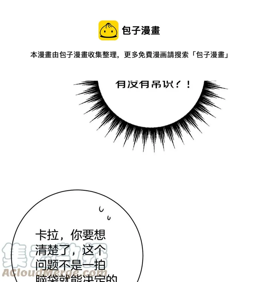 第68话 洛洛的求助 第157页