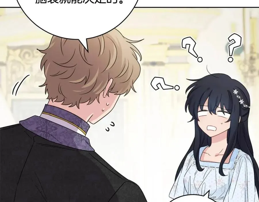 第68话 洛洛的求助 第158页