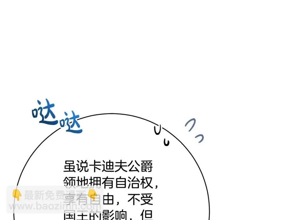 第68话 洛洛的求助 第160页