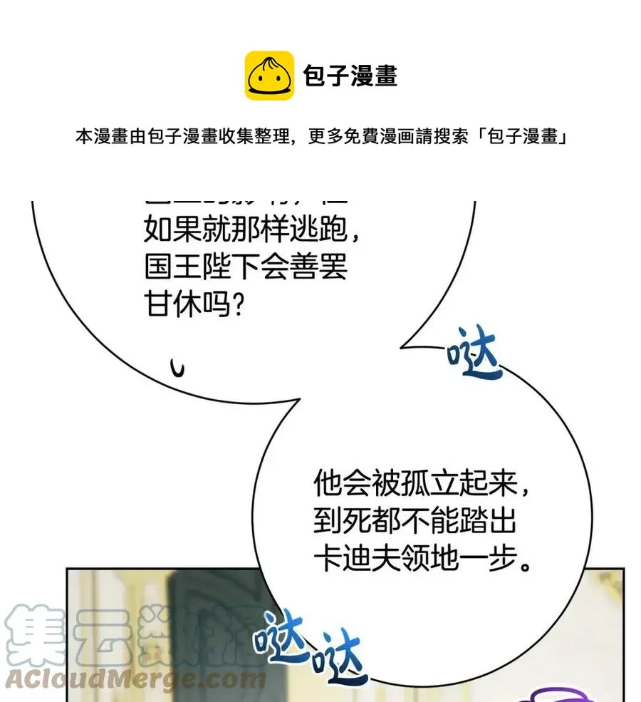 第68话 洛洛的求助 第161页