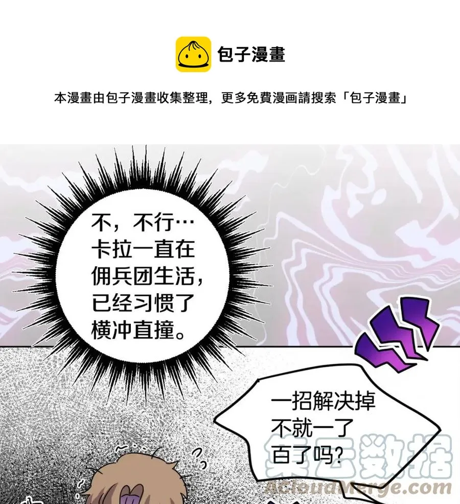 第68话 洛洛的求助 第165页