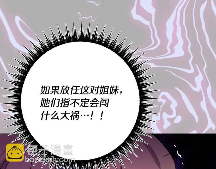 第68话 洛洛的求助 第167页