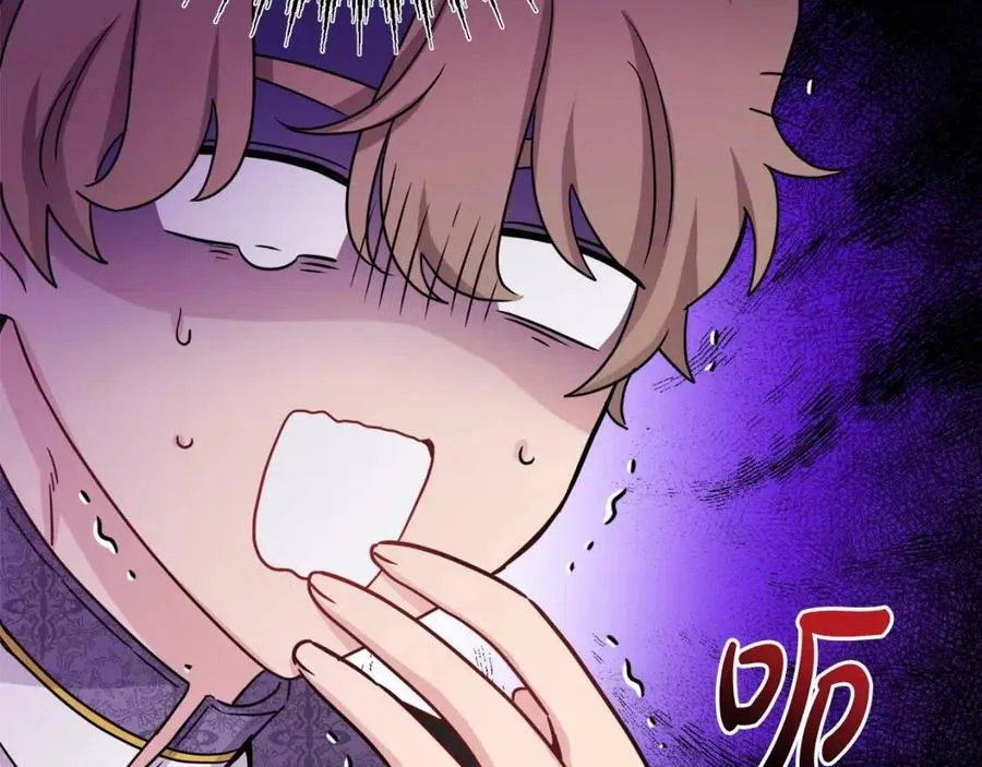 第68话 洛洛的求助 第168页