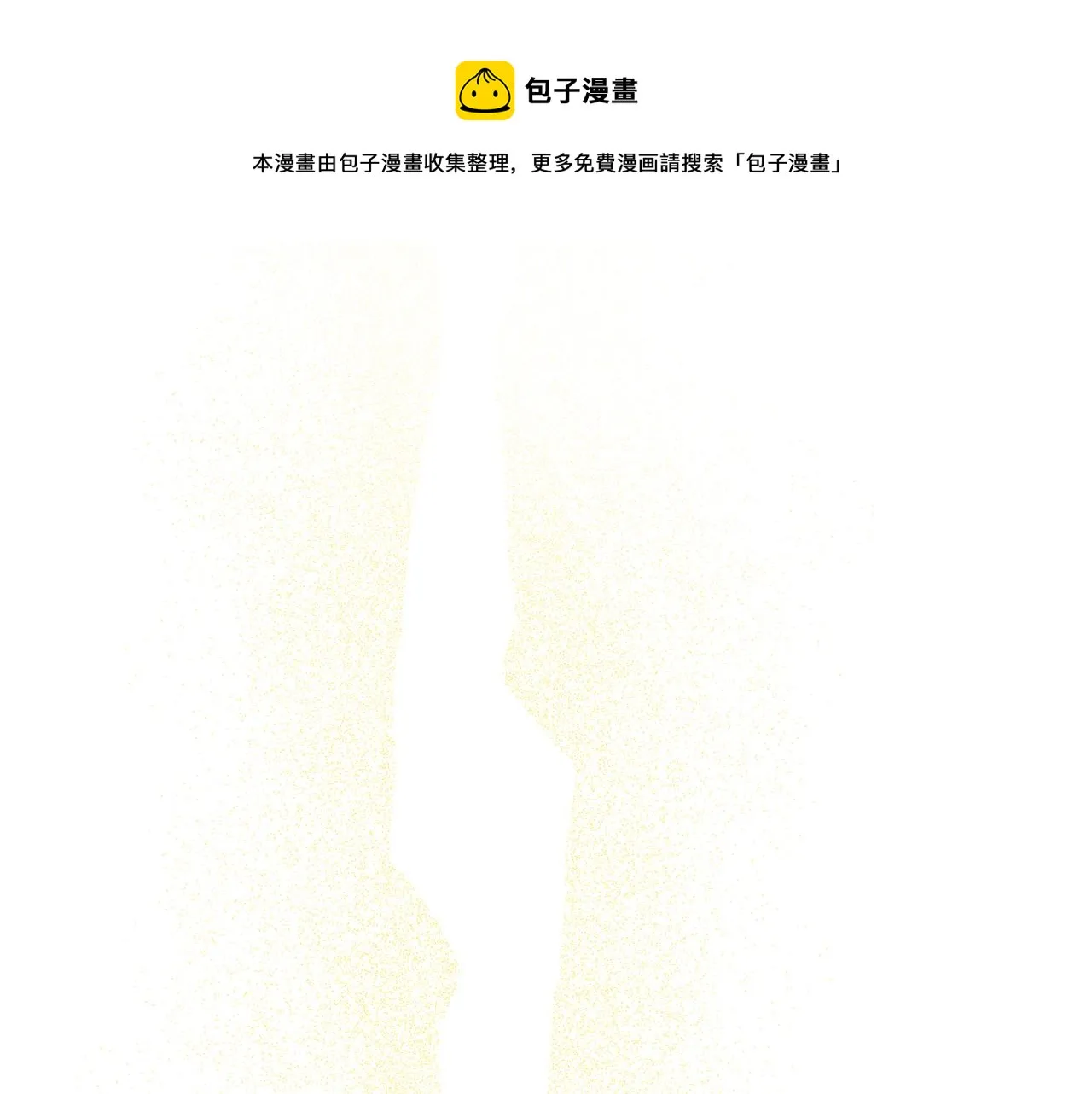 第54话 我很想你 第1页