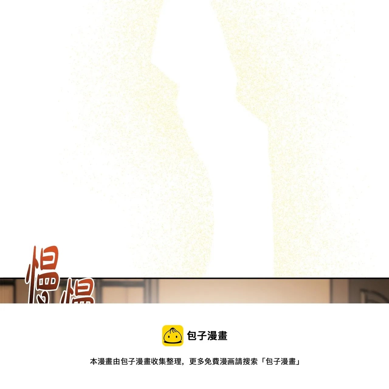 第54话 我很想你 第9页