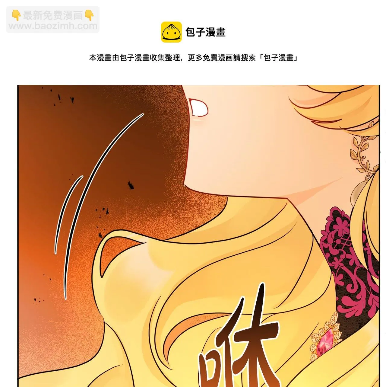 第54话 我很想你 第25页