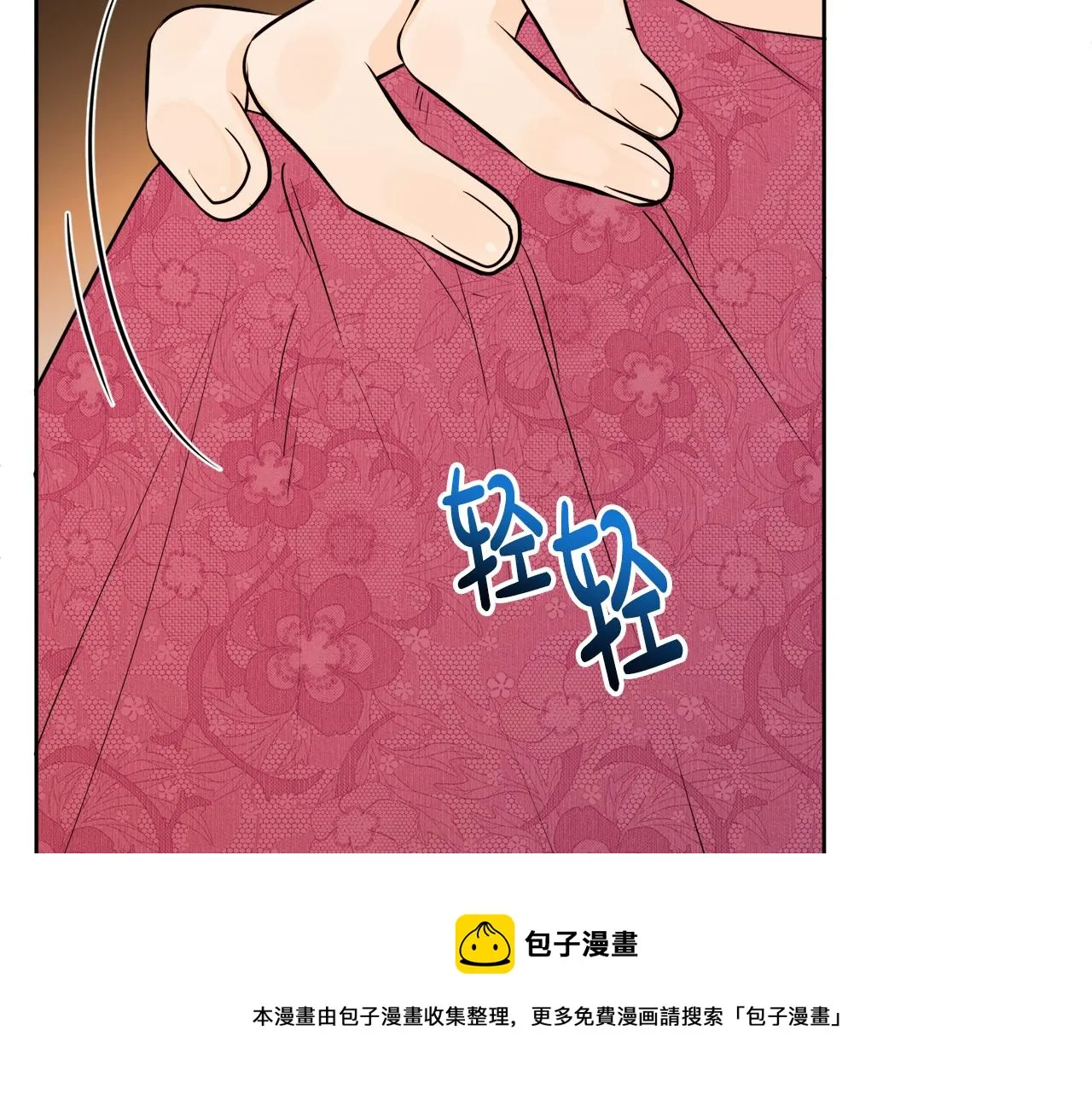 第54话 我很想你 第29页