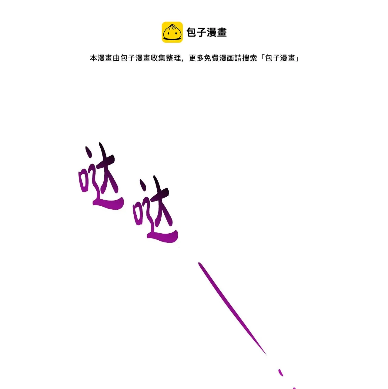 第54话 我很想你 第33页