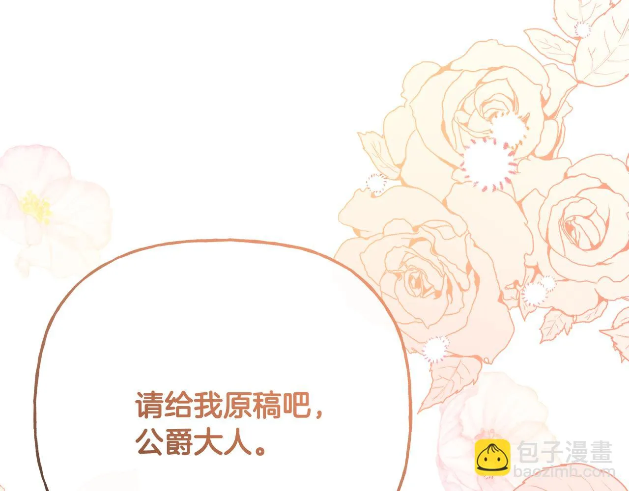 第54话 我很想你 第46页