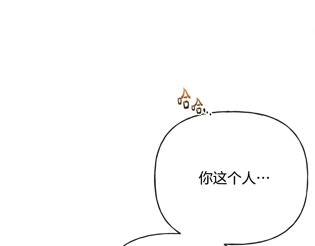 第54话 我很想你 第56页