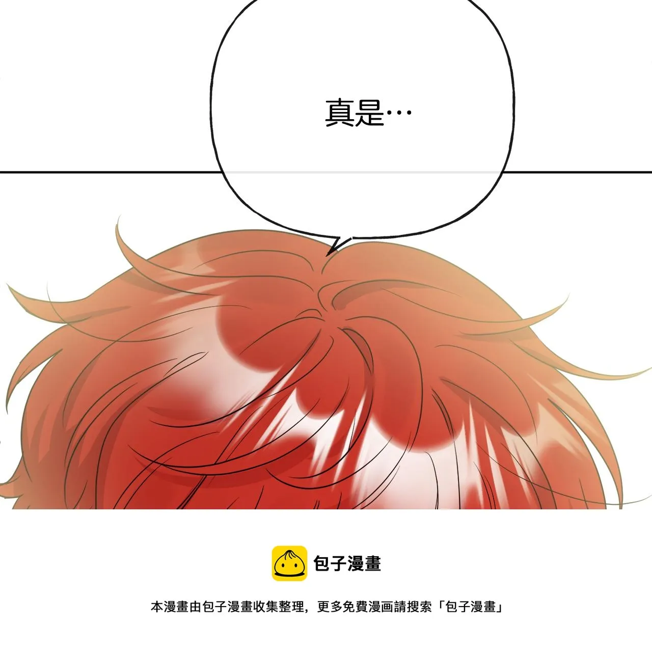 第54话 我很想你 第57页
