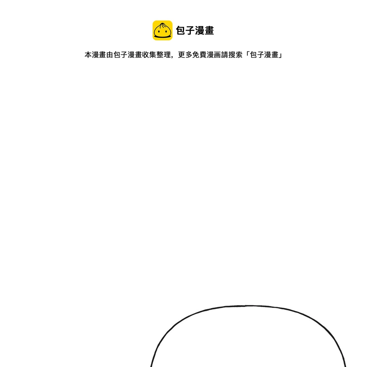 第54话 我很想你 第65页