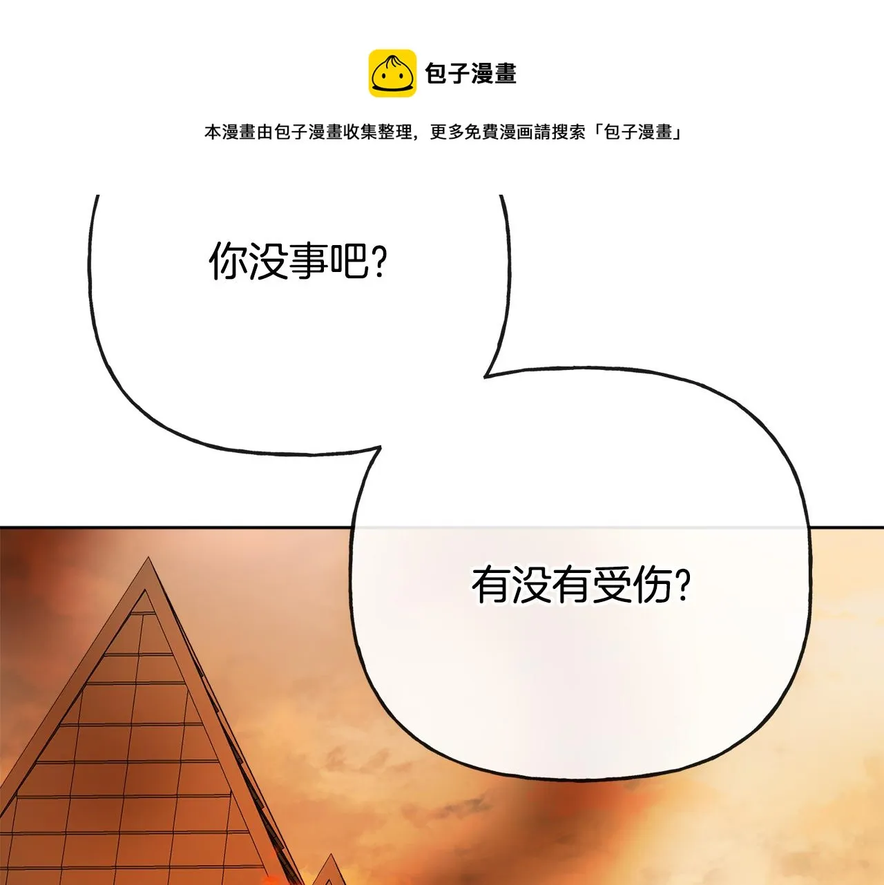 第54话 我很想你 第73页
