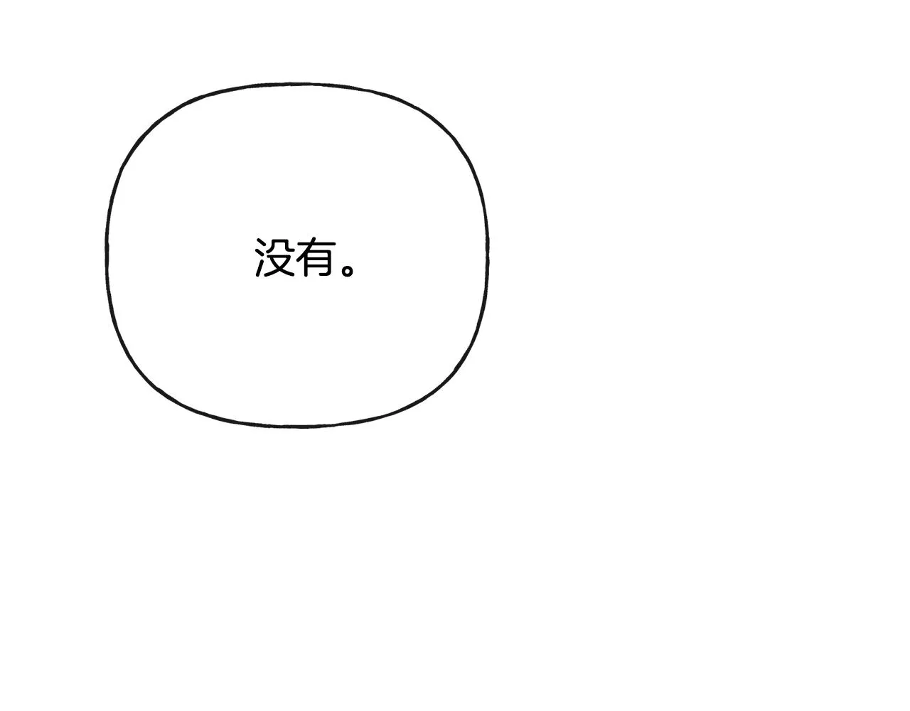 第54话 我很想你 第75页