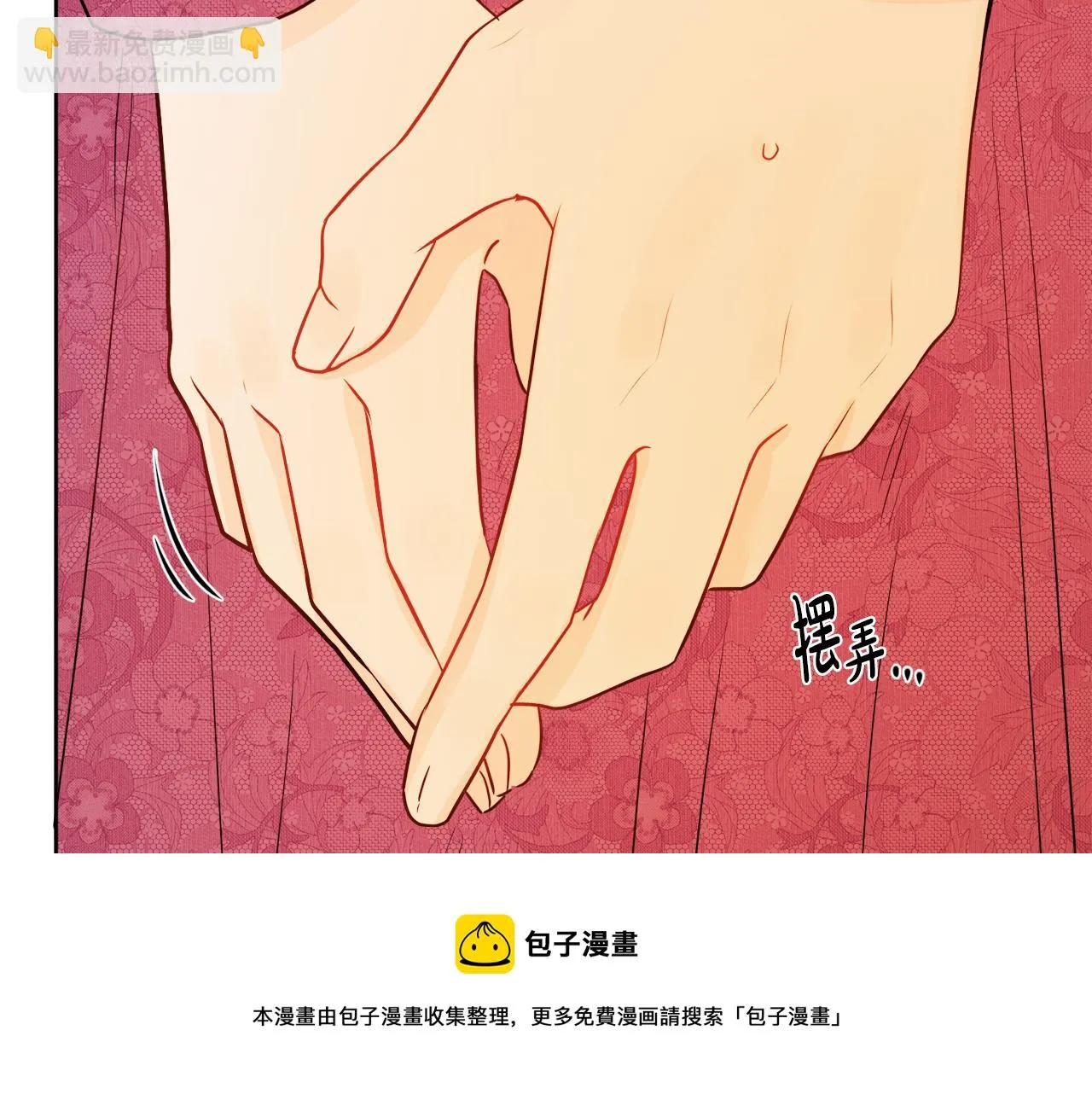 第54话 我很想你 第77页