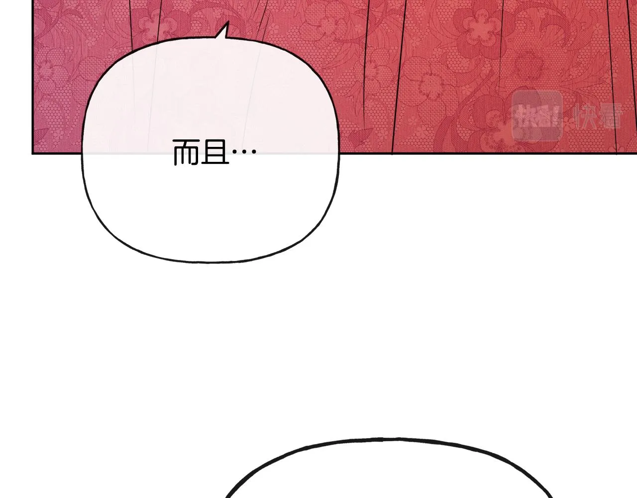 第54话 我很想你 第78页