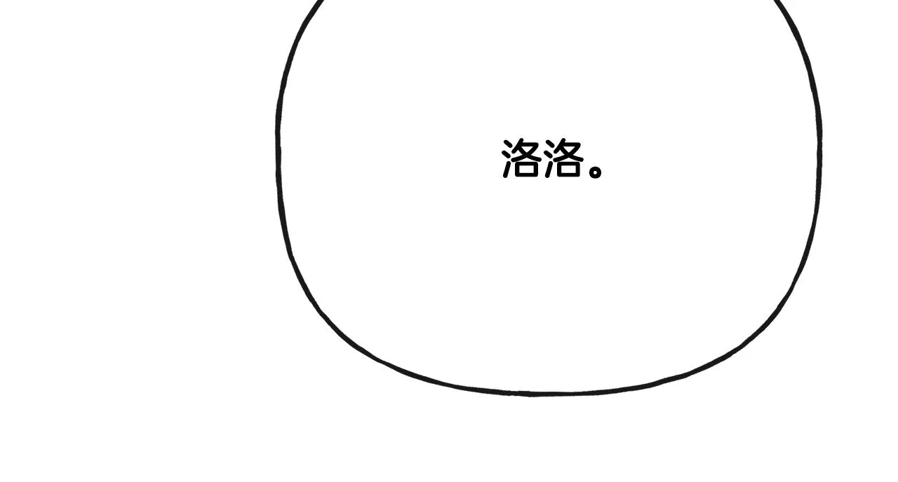 第54话 我很想你 第79页