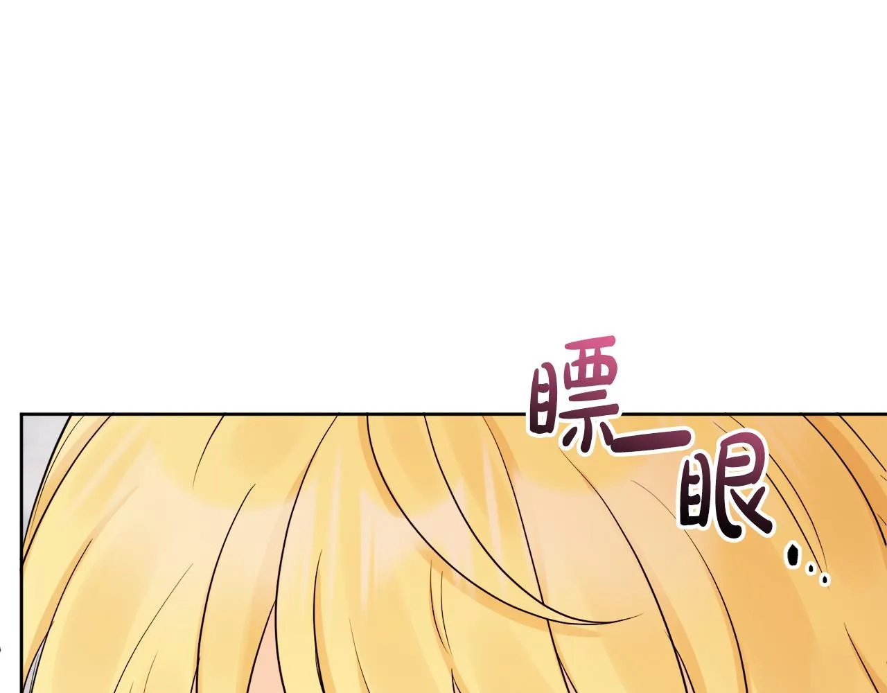 第54话 我很想你 第83页